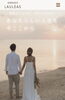地域密着で実現する理想の出会い「婚活を考え始めた会津の30〜40代へ。まずはLauleasのホームページをのぞいてみませんか？」