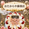 オープン6周年のご挨拶