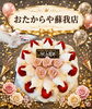 小太郎とケーキ「オープン6周年のご挨拶」