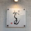 7月の営業日・休業日のお知らせ