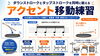 リズムと音感を確実にレベルアップ！「アクセント移動でストロークを同時に鍛える練習アイデアのご紹介」