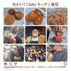 【はらぺこlabo】今日もキッチンは大賑わい！愛情たっぷりのご飯作り🍳✨