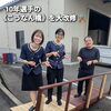 10年選手の《こうなん橋》 改修⚒️