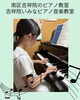 学校に部活に忙しい中大好きなピアノを頑張る中学生ちゃん「京都市南区のピアノ教室♪勉強にピアノに全てに全力投球♪【京都市南区&下京区のピアノ・リトミック・英語リトミック・ベビーリトミック】」