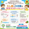 「【公文式西葛西グリーン教室】小学2年生の夏休み」