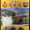 永代供養・樹木葬・ペット供養のご案内