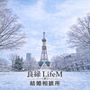 予約方法