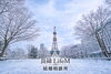 良縁LifeM は札幌☃️であなたの恋を応援「予約方法」