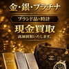 「枚方で20年」お電話1本！　出張買取いたします!　TMジャパン【ひらポ協力店】