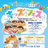 7/20（月・祝）開催✨食堂 里×福祉ネイル コラボイベントのお知らせ