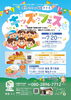 子どもにも大人にも嬉しい！選べる食育体験「7/20（月・祝）開催✨食堂 里×福祉ネイル コラボイベントのお知らせ」
