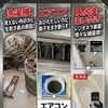 【家族の体が危ない！？】見過ごしたらアカン「家庭内３大健康リスク」！1箇所だけで満足してまへんか？