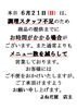 「6月21日(日) の営業について」