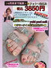 ご予約✨お問い合わせ✨お待ちしてます。「フットネイル3850円SALE⭐️6月末までのご予約🉑【札幌北区北24条ネイルサロン　yuki puri nail】」