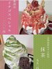 「今年もかき氷はじめました❗️🍧」