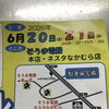 本日そうま電気本店にて夏のセール実施中です