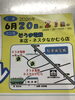 「本日そうま電気本店にて夏のセール実施中です」