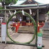 6月30日「夏越大祓式」茅の輪くぐりの神事