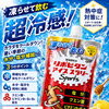 熱中症予防とスポーツの栄養補給に！リポビタン＆V！カステラ販売中