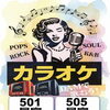 大人気機種DAM導入部屋が増えました！