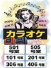 「大人気機種DAM導入部屋が増えました！」