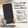 iPhone豆知識：Suicaを便利に「22日 アイラブフォン錦糸町」