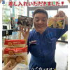 スタッフのお母様から差し入れいただきました〜💓