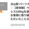 【ブログ更新】ベンチプレス100kgを達成したお客様の取り組み3選