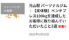 「【ブログ更新】ベンチプレス100kgを達成したお客様の取り組み3選」