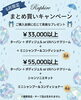 まとめ買いがお得！6月末まで開催「6月限定まとめ買いキャンペーン、残り1日です！」