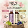 エステ前後におすすめ♪美容ドリンクメニューのご案内