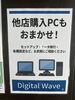 「他店購入のパソコンもおまかせ！セットアップ・各種設定承ります」
