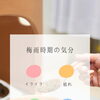 梅雨のどんより気分に♪若よもぎ蒸しでふわっとリセットしませんか？