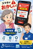 スマホの困り事「スマホに変な広告や警告が出るときは、デジタルウェイブにご相談ください。」