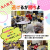 千歳苑デイサービス　ゲームレクと変装ゲームで大盛り上がり！