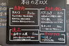 定番から希少部位までの焼肉メニュー「本日の逸品「和牛テール煮」とホルモン刺しのご案内」