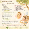 【公文式西葛西グリーン教室】心が強い子って、どんな子？