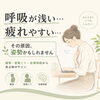 呼吸が浅い、疲れやすい、首や肩がこりやすい…。「【草津市・南草津】呼吸が浅くて疲れやすい方へ｜猫背・首肩こりと自律神経の関係」