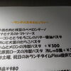 夏のランチパスタメニュー変更のお知らせ