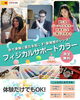 フィジカルサポートカラーレンズ 体験「🌈👓 あなたの目に合う“特別な色”を探してみませんか？【諏訪おすすめメガネ店｜人気おしゃれメガネ勢ぞろい✨】」