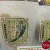 舞鶴名菓「万願寺甘とう煎餅」今年の新モノが遂に発売！