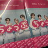 ―　Aぇ！group　―