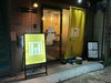 「😋金町駅南口徒歩4分🚃もんじゃ＆お好み焼きが旨い『鉄板居酒屋榊（さかき）』さん✨靴を脱がずに楽しめる座敷席！ふんわり食感がたまらない関西風お好み焼き🔥大人数も少人数もしっぽりOKなアットホーム居酒屋🏮飲み放題コースあり【編集部M】」