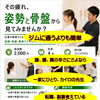7/5(日)川之江コミセンで✨姿勢と骨盤ケア体験講座を開催します