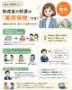 「助成金はどこから来るお金？雇用保険が財源という基本のお話」