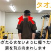 肩こりが戻りやすい理由と通院の意味