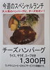 「今週(6月22日～27日)のスペシャルランチ【南郷18丁目駅近辺でランチの美味しい洋食屋】」