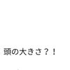 頭もむくむ？？睡眠　呼吸　血液循環の質を変えていく自律神経整体【荒川区/東日暮里　フィーリングス日暮里整体院 】