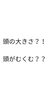 「頭もむくむ？？睡眠　呼吸　血液循環の質を変えていく自律神経整体【荒川区/東日暮里　フィーリングス日暮里整体院 】」