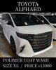 「撥水ポリマーコート洗車(トヨタ/アルファード/XLサイズ)の施工事例をご紹介🚗✨」